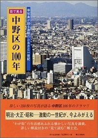 川内・薩摩郡の100年　目で見る　写真が語る激動のふるさと一世紀　郷土出版社 目で見る 佐渡100年 写真が語る激動のふるさと一世紀 - メルカリ