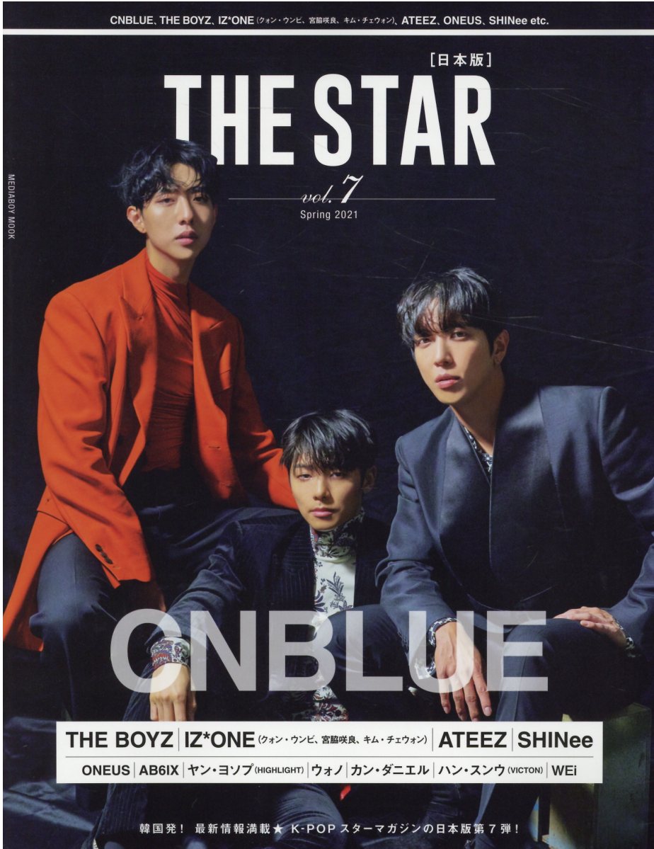 楽天市場 メディアボーイ the star 日本版 vol 7 spring 20 メディア ボ イ 価格比較 商品価格ナビ 楽天市場 メディアボーイ the star 日本版 vol 7 spring 20 メディア ボ イ 価格比較 商品価格ナビ
