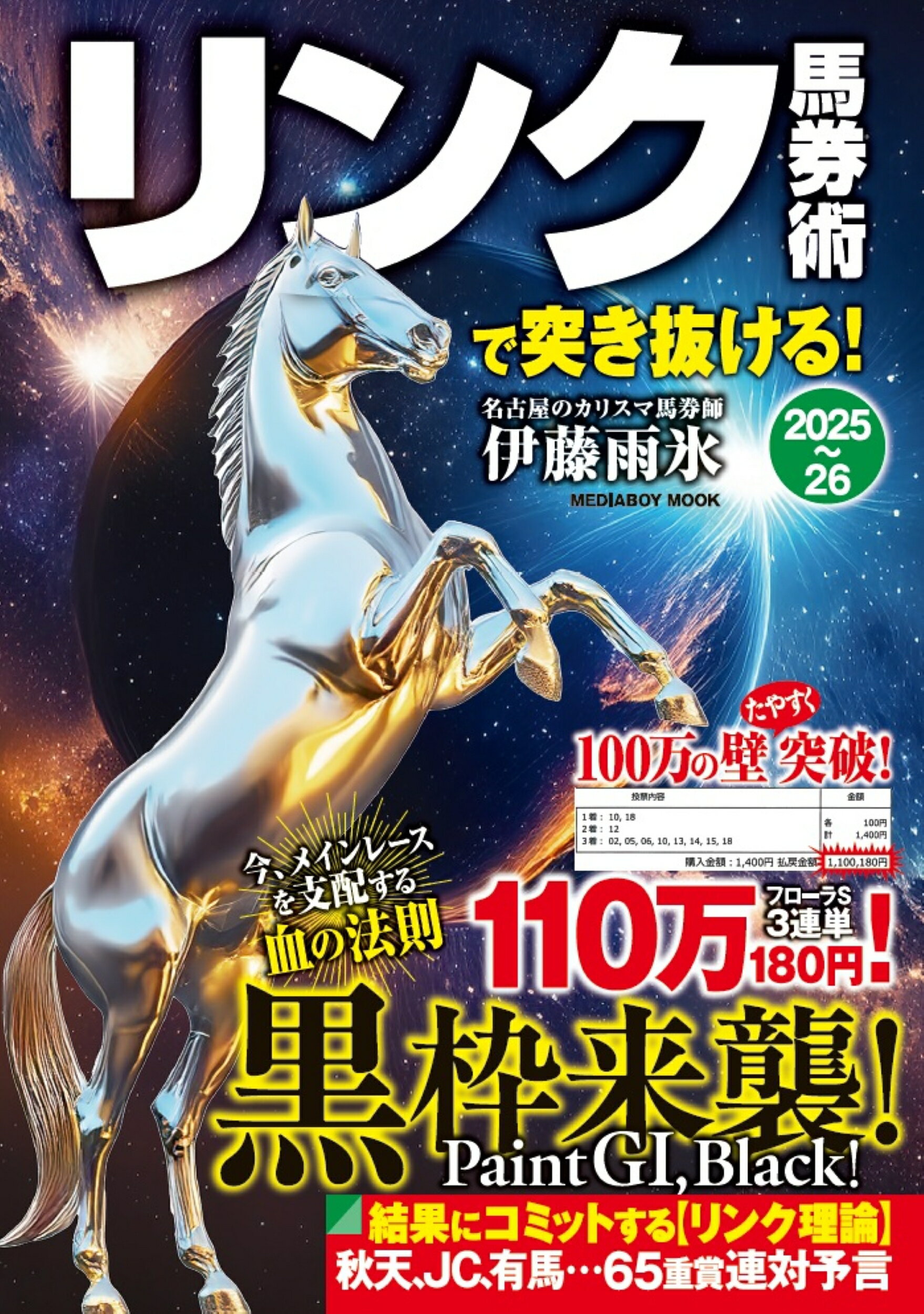 楽天市場】新紀元社 名馬牧場めぐりガイド 決定版 2002