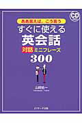 楽天市場 西東社 ネイティブ英会話フレ ズ集３２４０ 西東社 佐々木隆 英文学 価格比較 商品価格ナビ