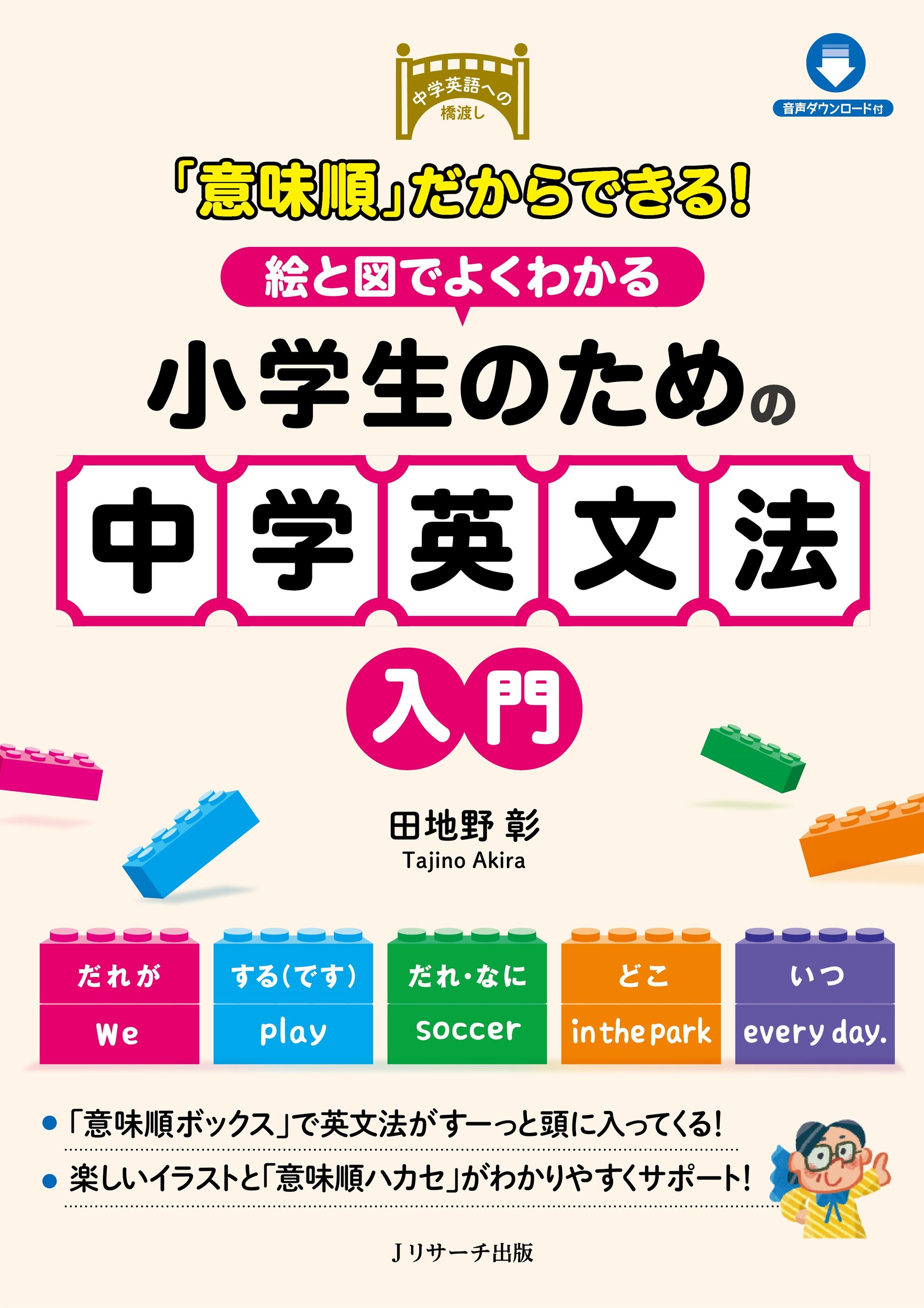 楽天市場 くもん出版 やさしい英語入門 英語の基本がよくわかる くもん出版 価格比較 商品価格ナビ 楽天市場 くもん出版 やさしい英語入門 英語の基本がよくわかる くもん出版 価格比較 商品価格ナビ