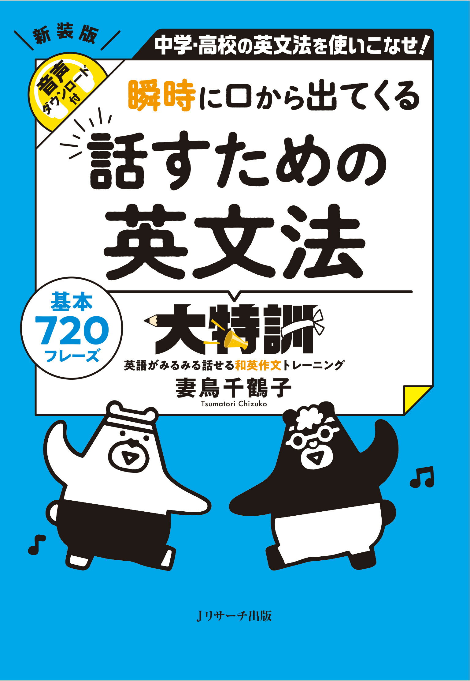 楽天市場】成美堂 チャンクで読むやさしい速読演習 Ｐｏｗｅｒ