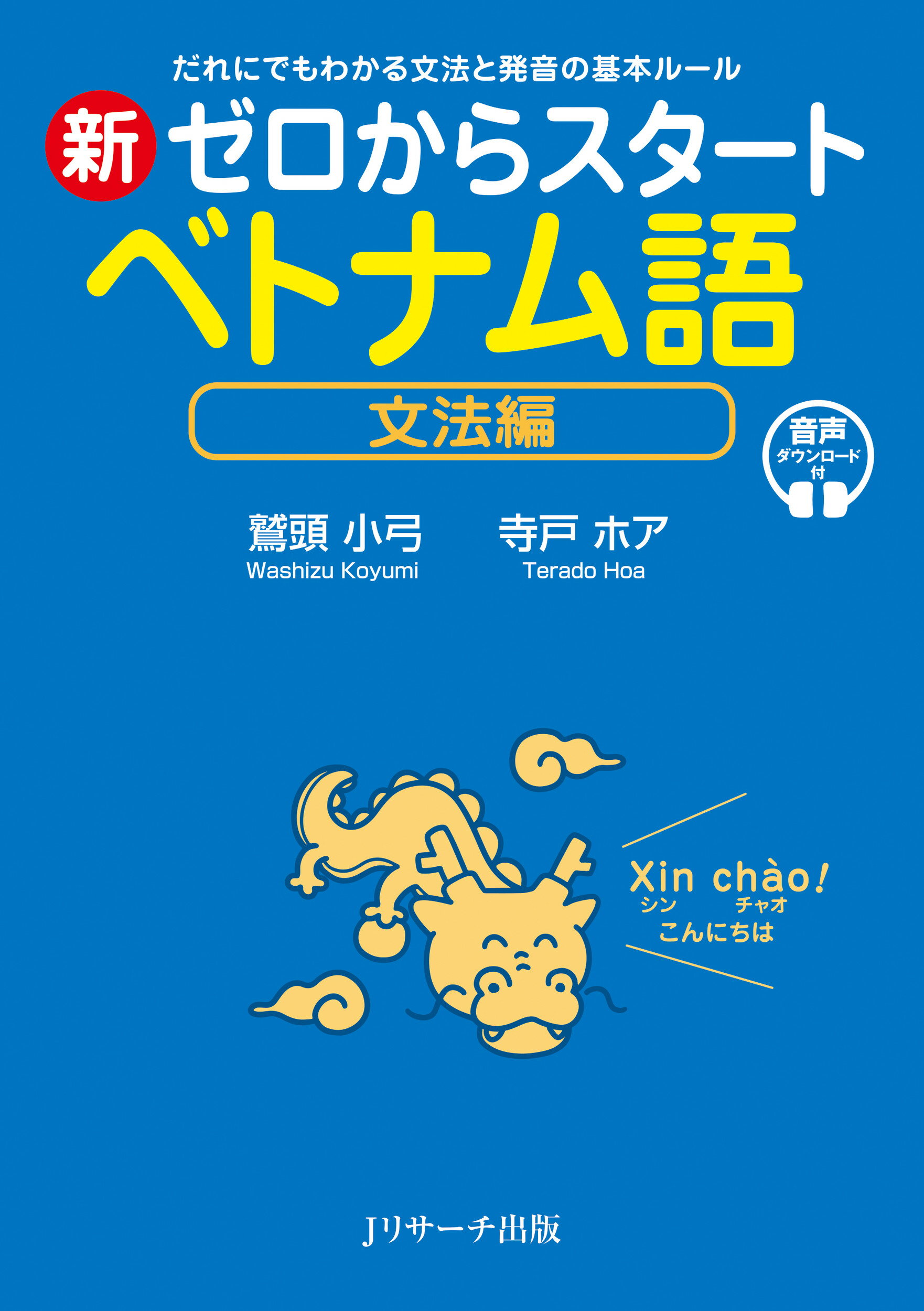 楽天市場】語研 日常タイ語会話ネイティブ表現 ３パターンで決める 新装版/語研/荘司和子 | 価格比較 - 商品価格ナビ