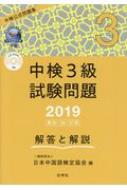 白水社中国語辞典／伊地智善継(編者) 白水社中国語辞典 | 伊地智 善継 |本 | 通販 | Amazon