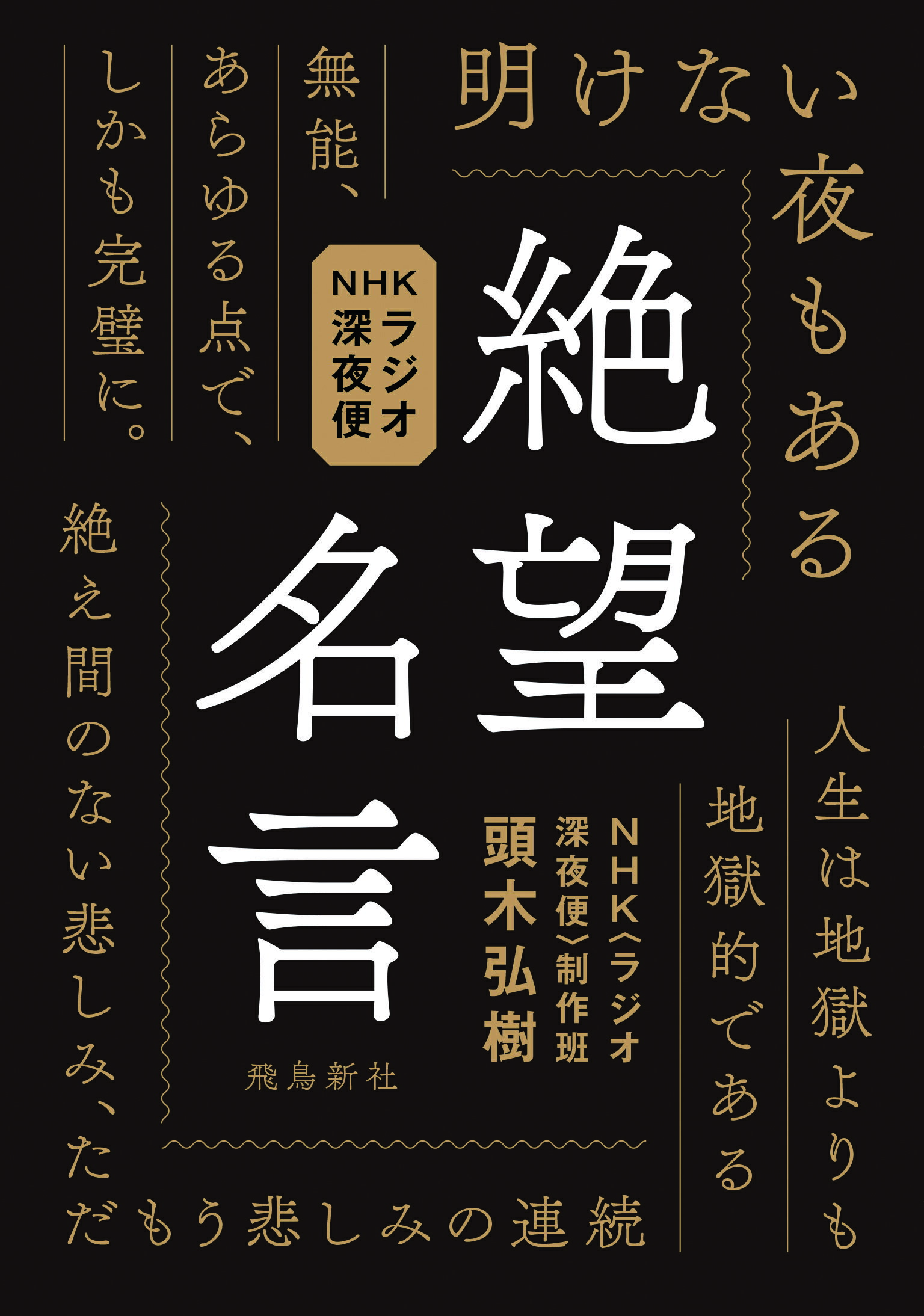 たこ 名言 にゃん