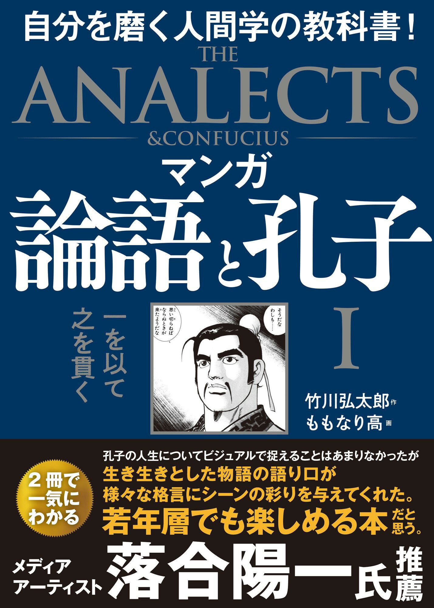 楽天市場 飛鳥新社 マンガ三国志 歴史巨編が面白いように理解できる １ 飛鳥新社 吉川英治 価格比較 商品価格ナビ