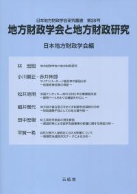 楽天市場】ＰＨＰ研究所 日本が自滅する日 「官制経済体制」が国民の