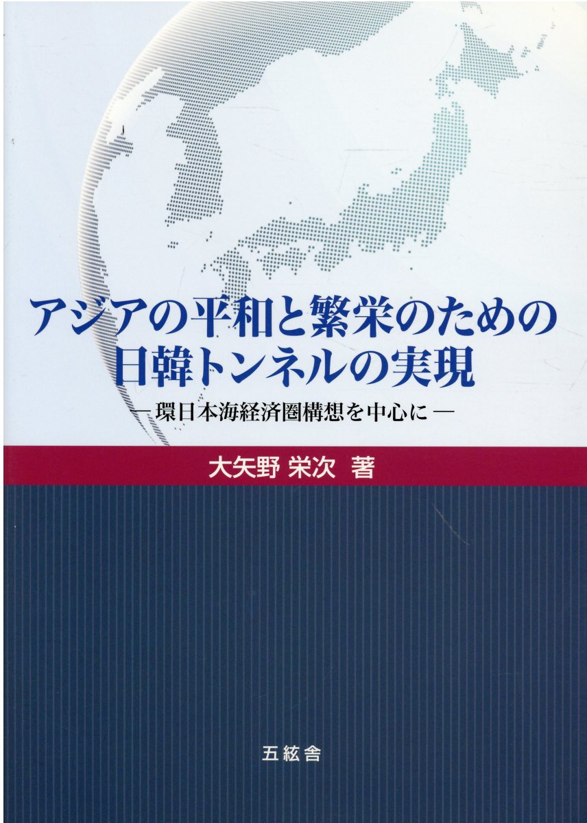 楽天市場】ミネルヴァ書房 世界経済論 岐路に立つグローバリゼーション