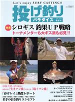 楽天市場 つり人社 投げ釣りパラダイス 2019 春夏号 つり人社 価格比較 商品価格ナビ 楽天市場 つり人社 投げ釣りパラダイス 2019 春夏号 つり人社 価格比較 商品価格ナビ