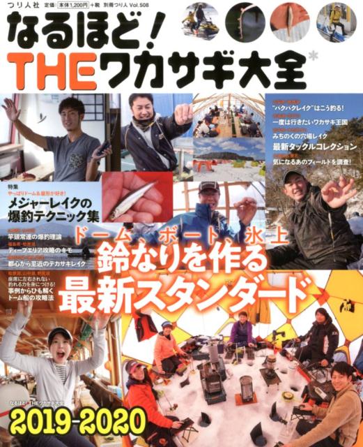 楽天市場】つり人社 メガヒットクロダイ釣り場大全 全国有望ポイント１３４/つり人社 | 価格比較 - 商品価格ナビ