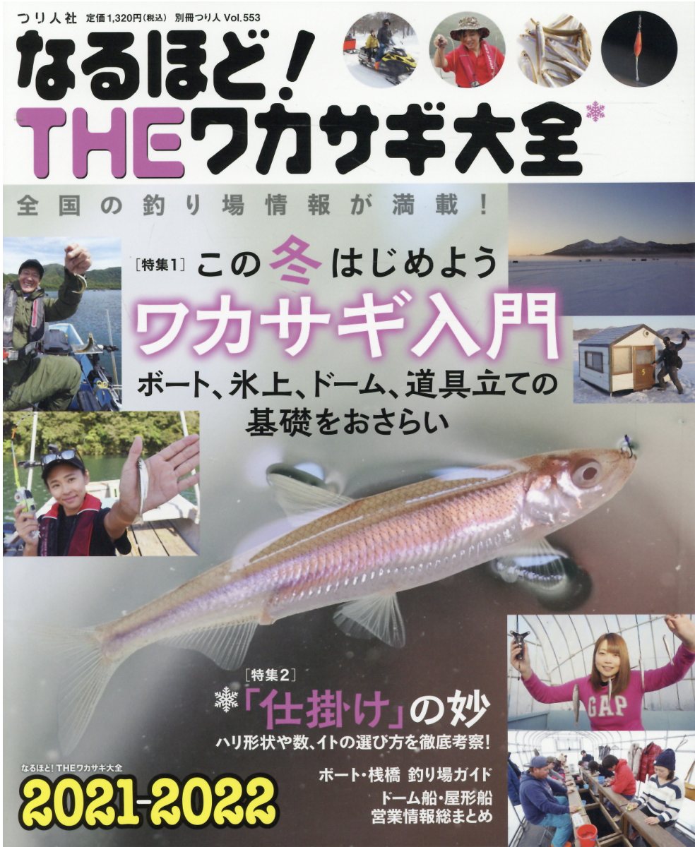 楽天市場】つり人社 メガヒットクロダイ釣り場大全 全国有望ポイント１３４/つり人社 | 価格比較 - 商品価格ナビ