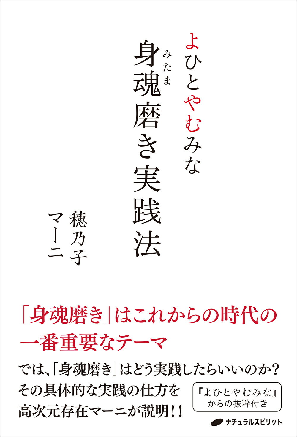 豪華ラッピング無料 細川卓哉 マキノ出版 開運 ひかりの写真 見るだけで幸せが舞い込む Lacistitis Es