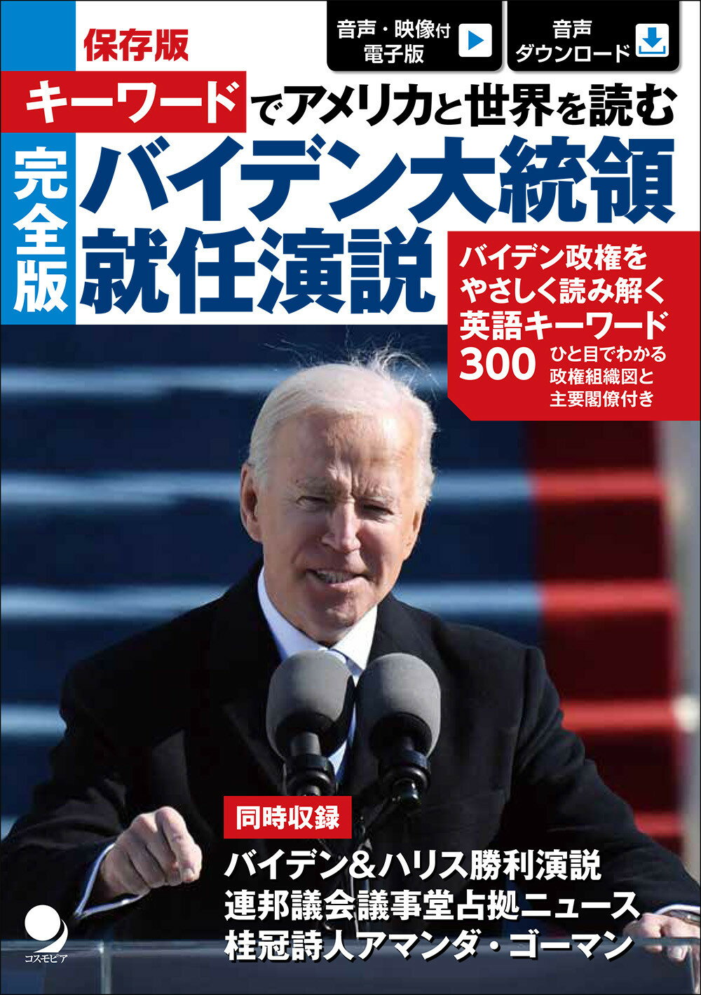 楽天市場 ｐｈｐ研究所 感動する オバマ大統領の演説 ｐｈｐ研究所 バラク オバマ 価格比較 商品価格ナビ