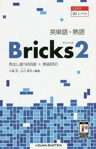 【中古】 入門英単語・熟語1000 データベース3000基本英単語・熟語 第2版: レベル別・テーマ別