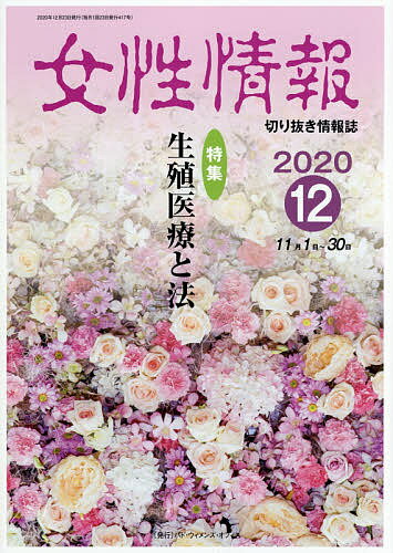 中古】 幸せなネット結婚 運命の人とメールでつながる