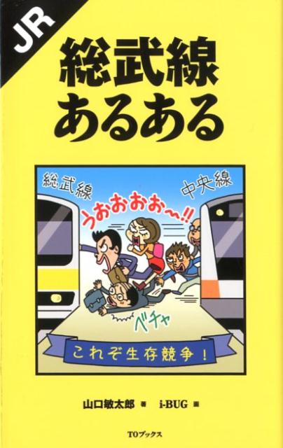 楽天市場】笠倉出版社 本当にいる世界の「巨人族」案内/笠倉出版社/山口敏太郎 | 価格比較 - 商品価格ナビ