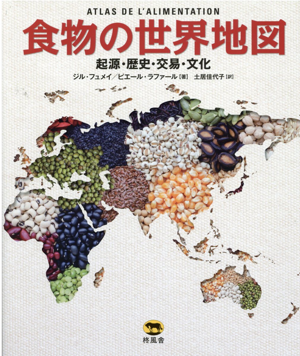 世界の民族衣装 文化図鑑【合本普及版】柊風舎 - forstec.com