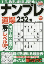 楽天市場】里文出版 脳が元気になる！ナンプレ傑作２００問/里文出版/たきせあきひこ | 価格比較 - 商品価格ナビ