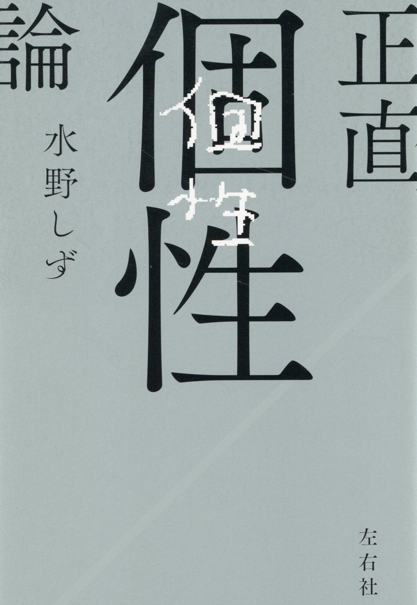 楽天市場】鉄人社 ひろみ ガンと覚醒剤に冒された元組長のオンナ、その壮絶半生/鉄人社/花本ひろみ | 価格比較 - 商品価格ナビ