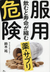 【中古】 大活字薬の事典 ２００６年版/ナツメ社/林泰 中古】 大活字 薬の事典 2006年版 / 林 泰 / ナツメ社（制度と