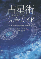 楽天市場】宝島社 星占い2005おひつじ座 3月21日～4月