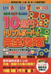楽天市場 三恵書房 ロト7を攻略する最強メソッド 三恵書房 山内健司 価格比較 商品価格ナビ 楽天市場 三恵書房 ロト7を攻略する最強メソッド 三恵書房 山内健司 価格比較 商品価格ナビ