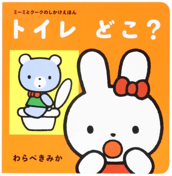 楽天市場 ポプラ社 おんなのこトイレ ポプラ社 じんこ 価格比較 商品価格ナビ 楽天市場 ポプラ社 おんなのこトイレ ポプラ社 じんこ 価格比較 商品価格ナビ