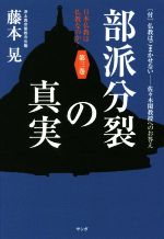 楽天市場】国書刊行会 功徳はなぜ廻向できるの？ 先祖供養