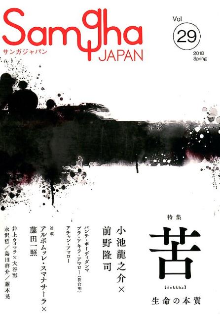 楽天市場 サンガ サンガジャパン ｖｏｌ ２９ サンガ 価格比較 商品価格ナビ