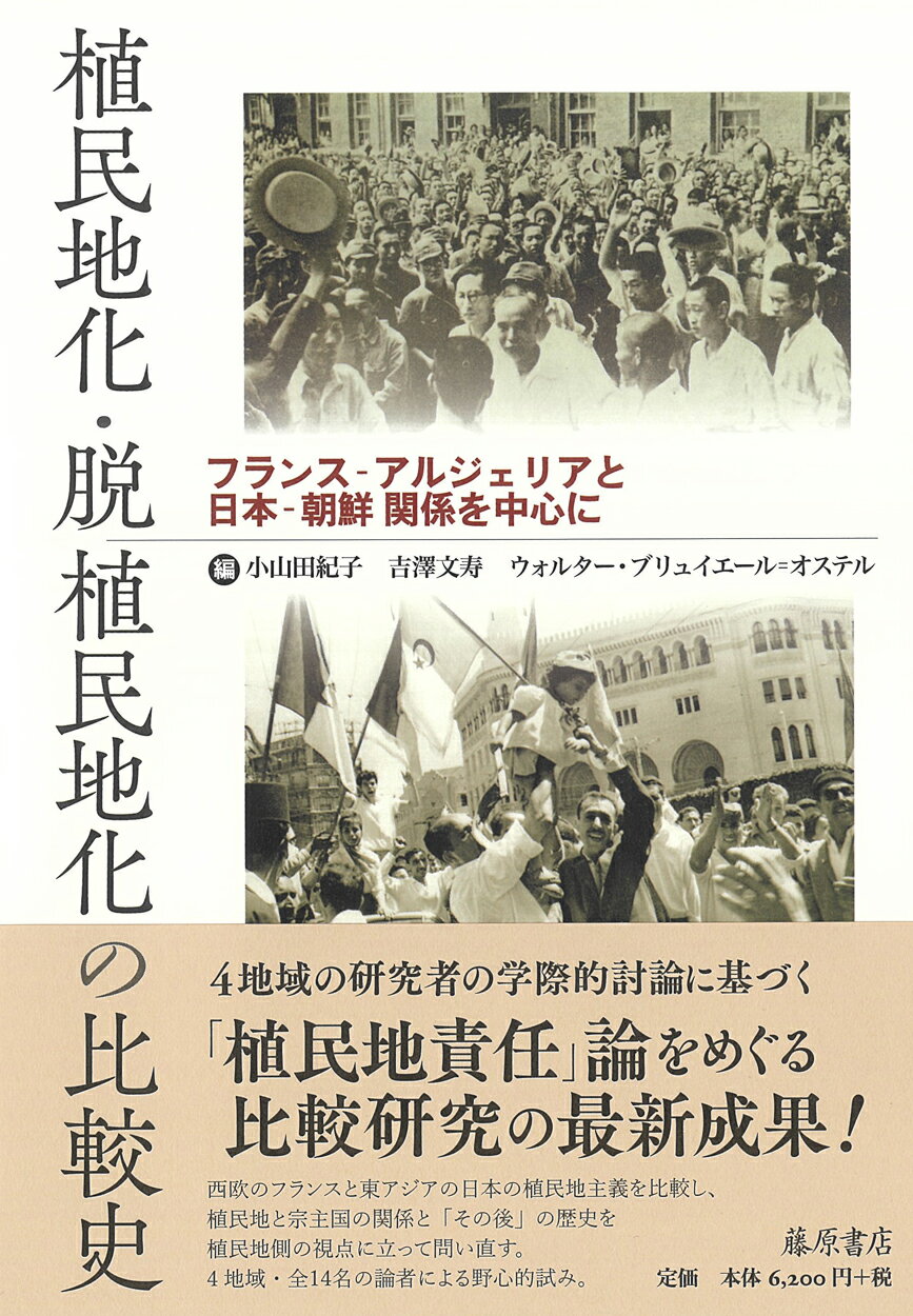 近代東アジア史のなかの琉球併合 : 中華世界秩序から植民地帝国日本へ