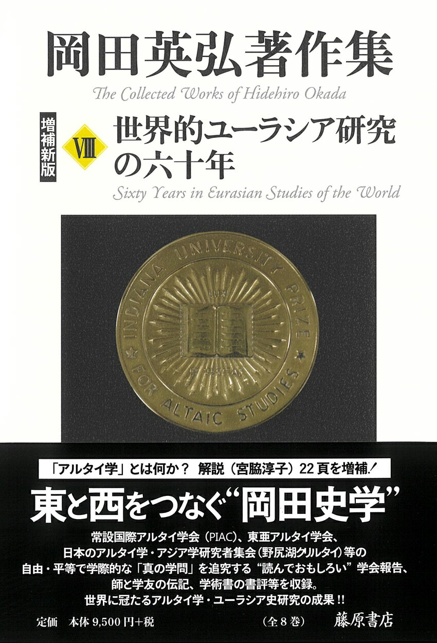 【中古】 日章旗のもとでユダヤ人はいかに生き延びたか ユダヤ人から見た日本のユダヤ政策/勉誠社/メロン・メッツィーニ Amazon.co.jp: 日章旗のもとでユダヤ人はいかに生き延びたか