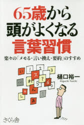 楽天市場 飛鳥新社 使える 通じる おやじギャグ英語術 ７２歳はとバス名物ガイドが教える 飛鳥新社 佐藤卯一 価格比較 商品価格ナビ