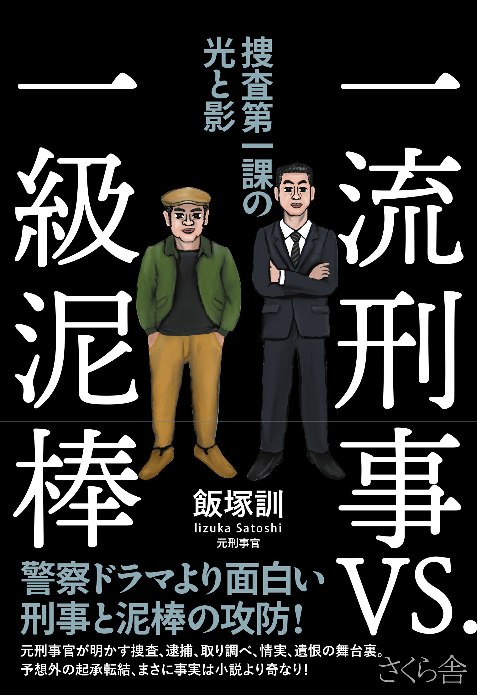 中古】 わが五十余年の足跡 絆よ、永遠に/文芸社/水野豊士