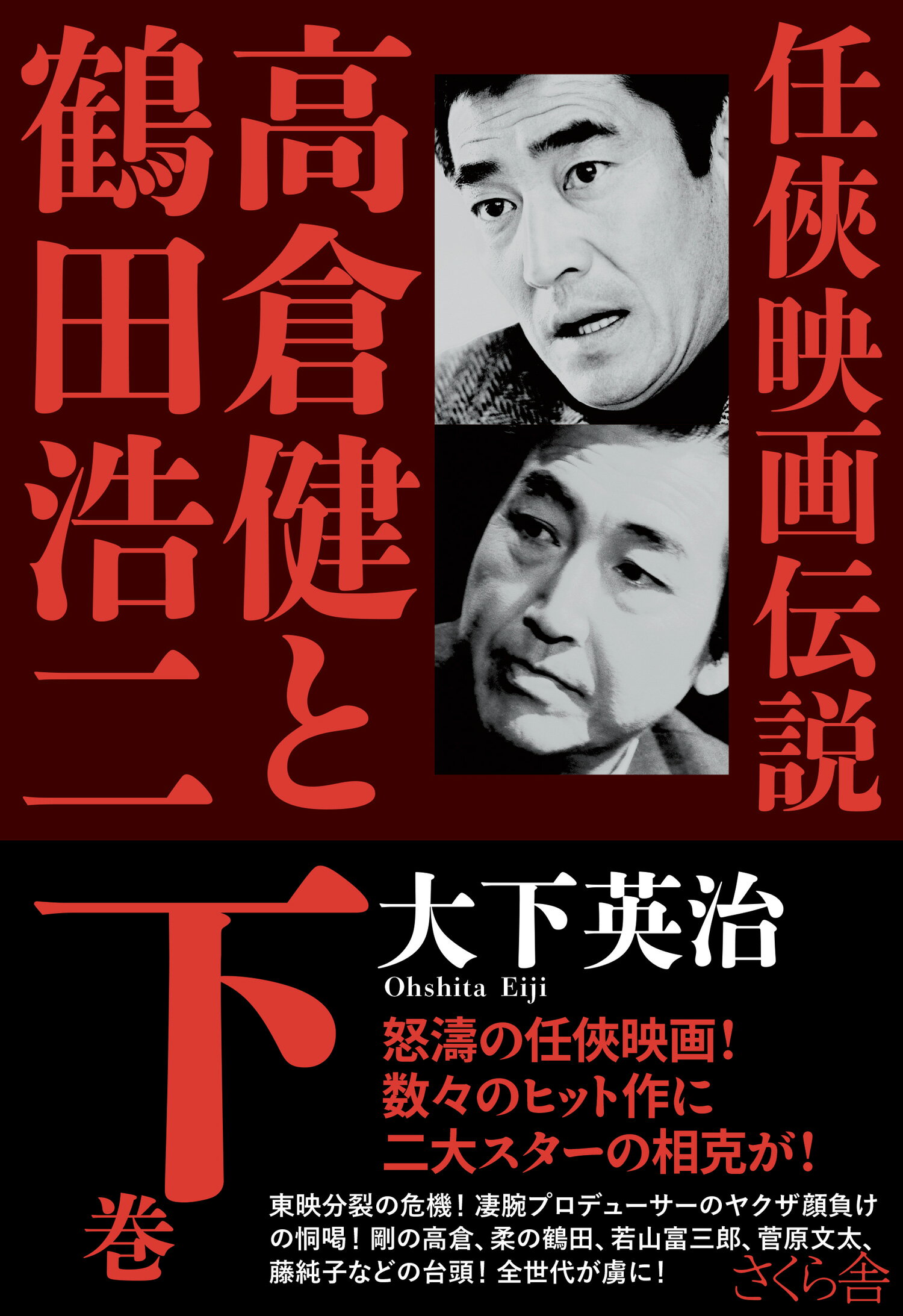 ＡＴＧ映画傑作選（２） ATG映画傑作選（2）