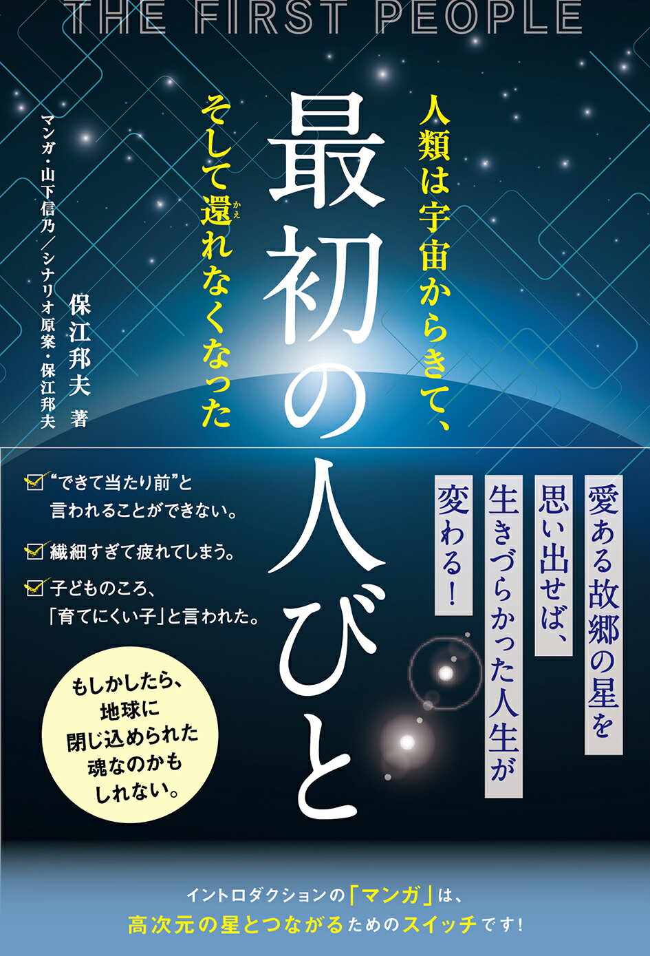 精神分析的心理療法と象徴化?コンテインメントをめぐる臨床思考-