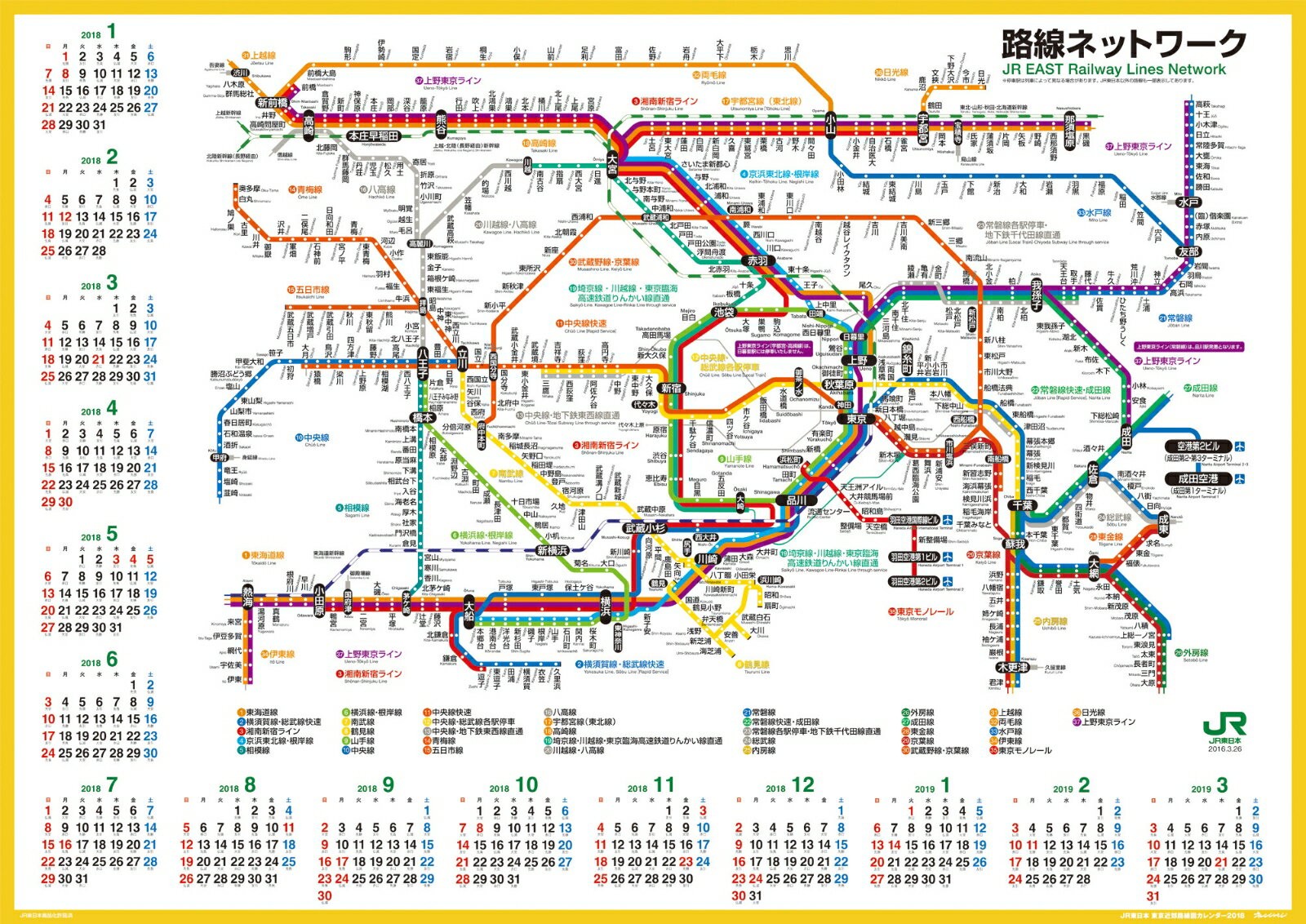 楽天市場 オレンジページ 路線図カレンダー山手線 ２０１８ オレンジペ ジ 価格比較 商品価格ナビ