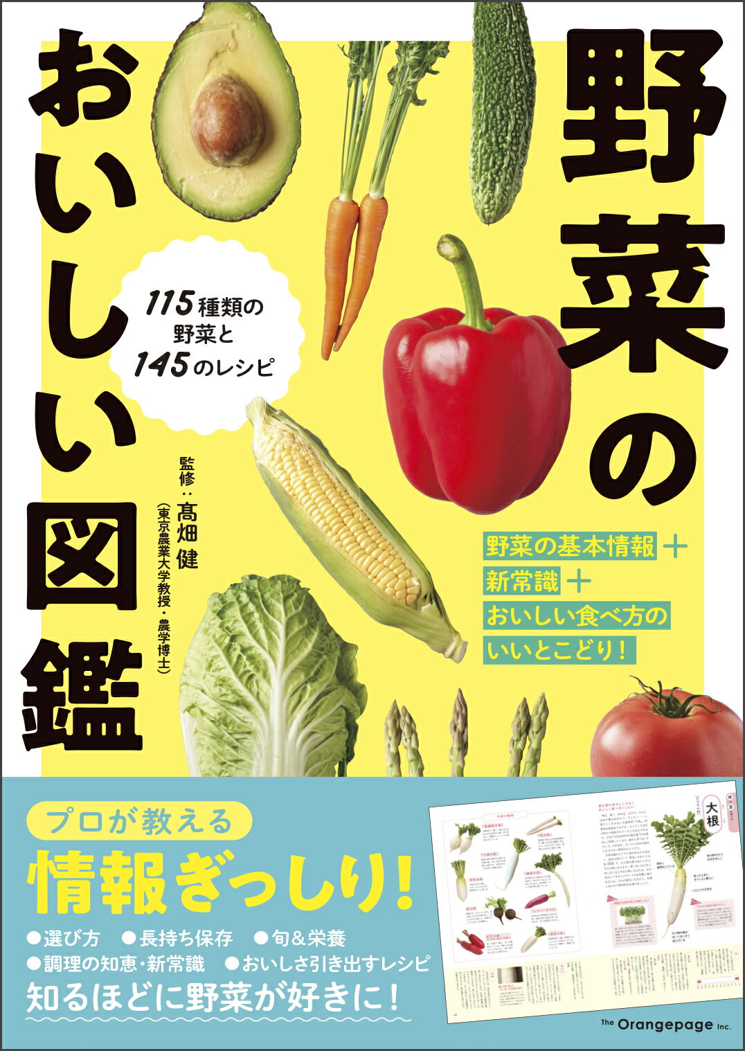 結城貢の味指南　料理は真心、思いやり＊結城貢＊竹書房　　　#画文堂 結城貢の味指南 料理は真心、思いやり＊結城貢＊竹書房 #画