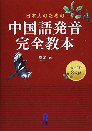 楽天市場】金星堂 さらなる中国語の世界 大学二年生のレベルアップ中国