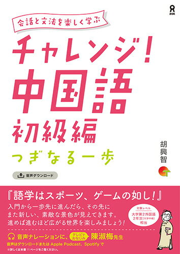 李麗と話そう！ 中国語 初級文法&会話 リーリーと話そう kengamagjike.com