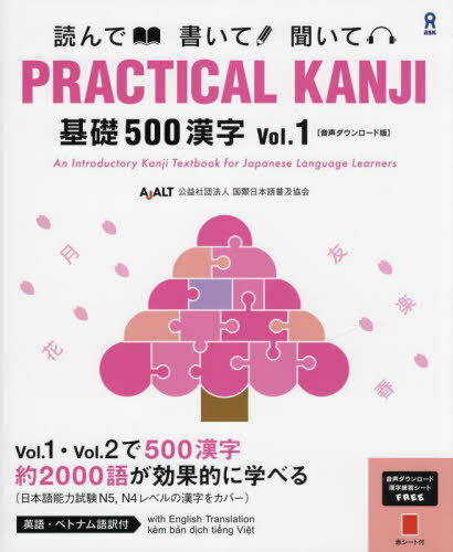 楽天市場 Practicalkanji 基礎500漢字1 音声ダウンロ 価格比較 商品価格ナビ