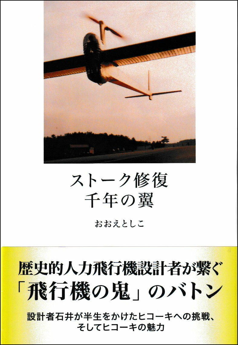 航空機の基本技術 航空整備士共通実地試験基準 第５版/日本航空技術協会/日本航空技術協会（単行本） 航空機の基本技術: 航空整備士共通実地試験基準 | 日本航空技術