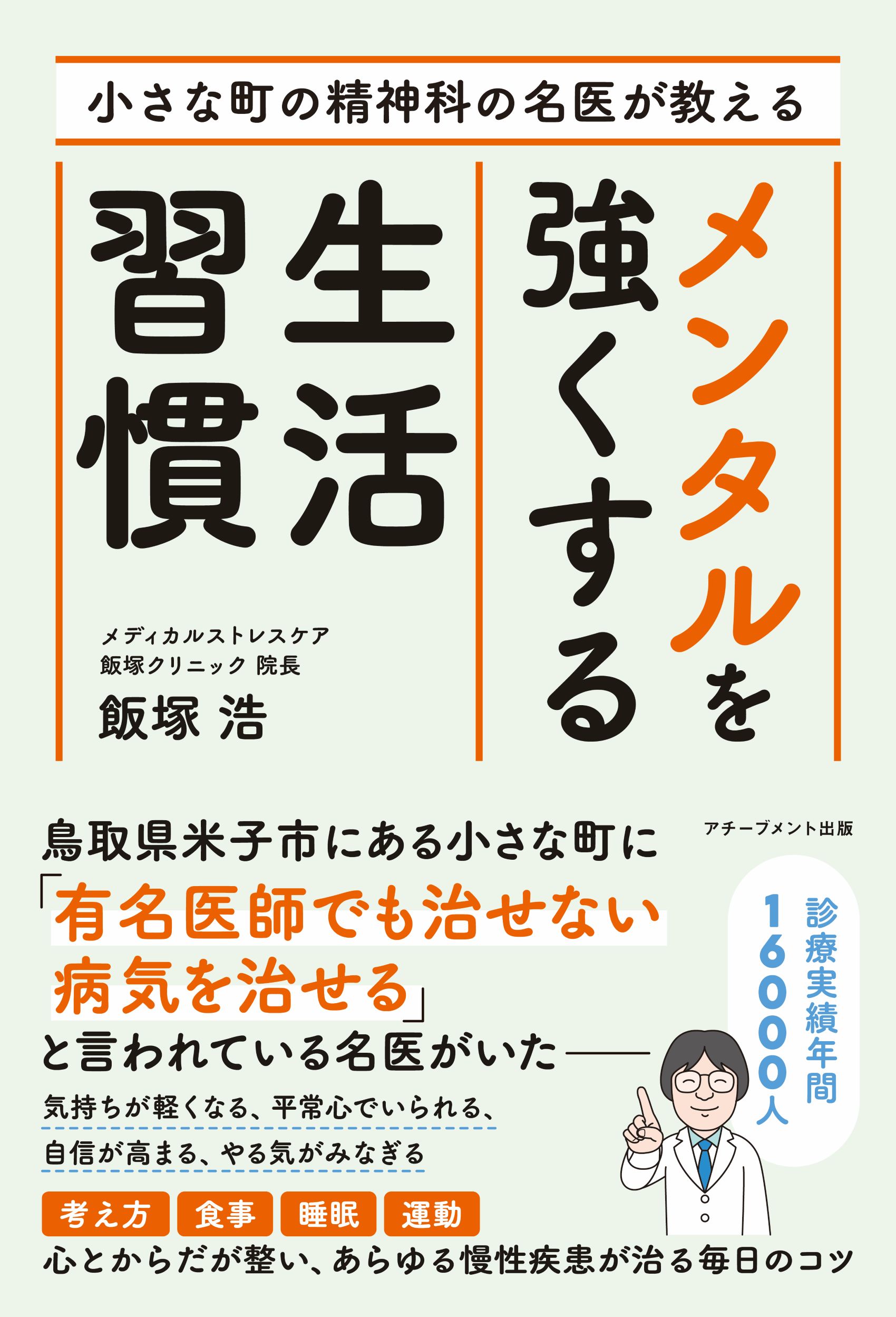 注熱でガン・難病が治る : 三井式温熱治療のすべて　三井と女子 楽天市場】一光社 注熱でガン・難病が治る 三井式温熱治療の