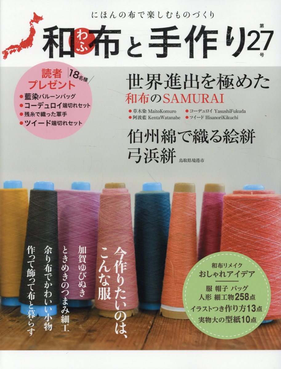簡単！布ぞうり 編み台付きだから上手に作れる/角川マガジンズ 簡単!布ぞうり : 編み台付きだから上手に作れる