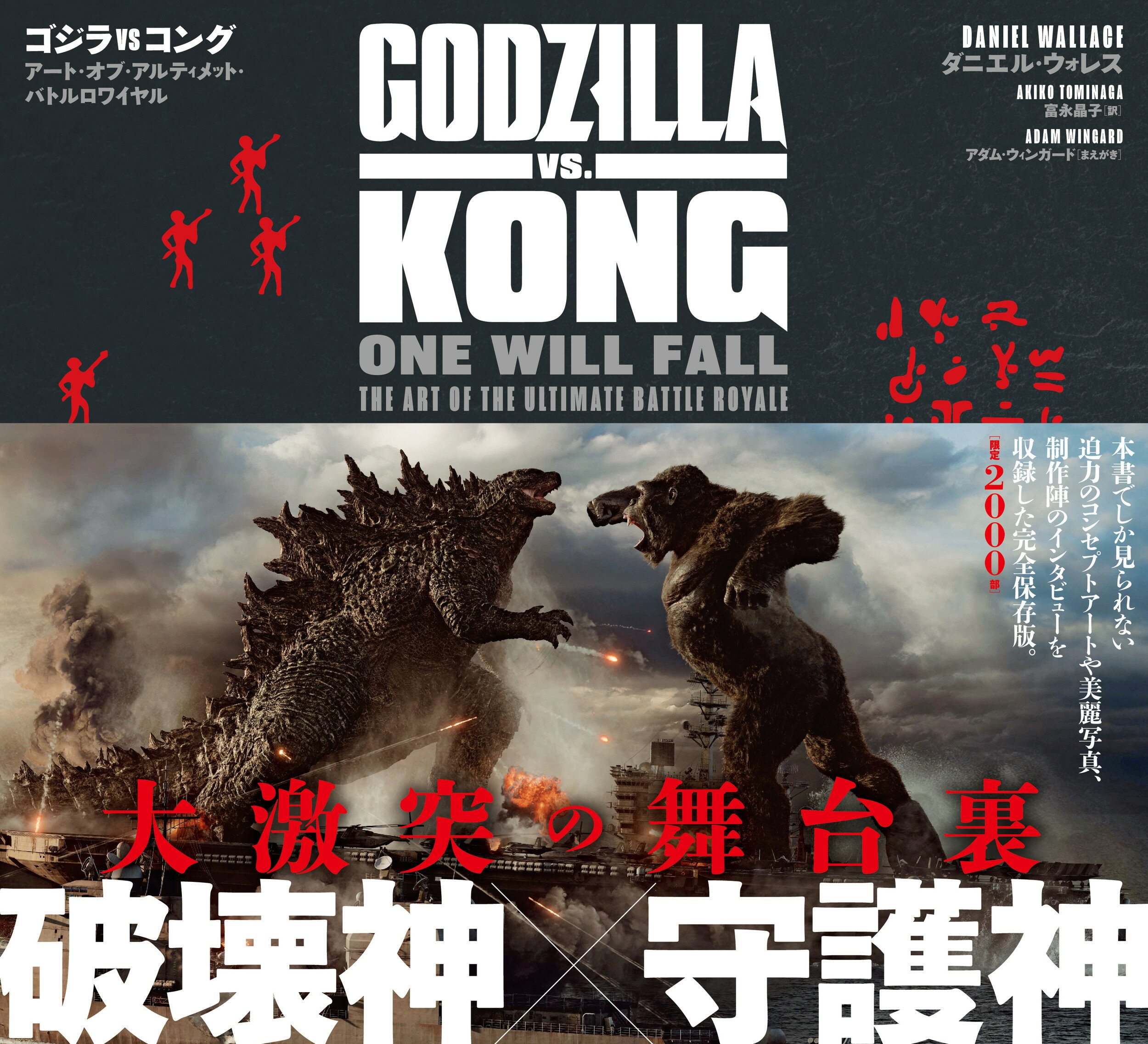 楽天市場 ゴジラvsコング アート オブ アルティメット バトルロワイヤル du books ダニエル ウォレス 価格比較 商品価格ナビ 楽天市場 ゴジラvsコング アート オブ アルティメット バトルロワイヤル du books ダニエル ウォレス 価格比較 商品価格ナビ