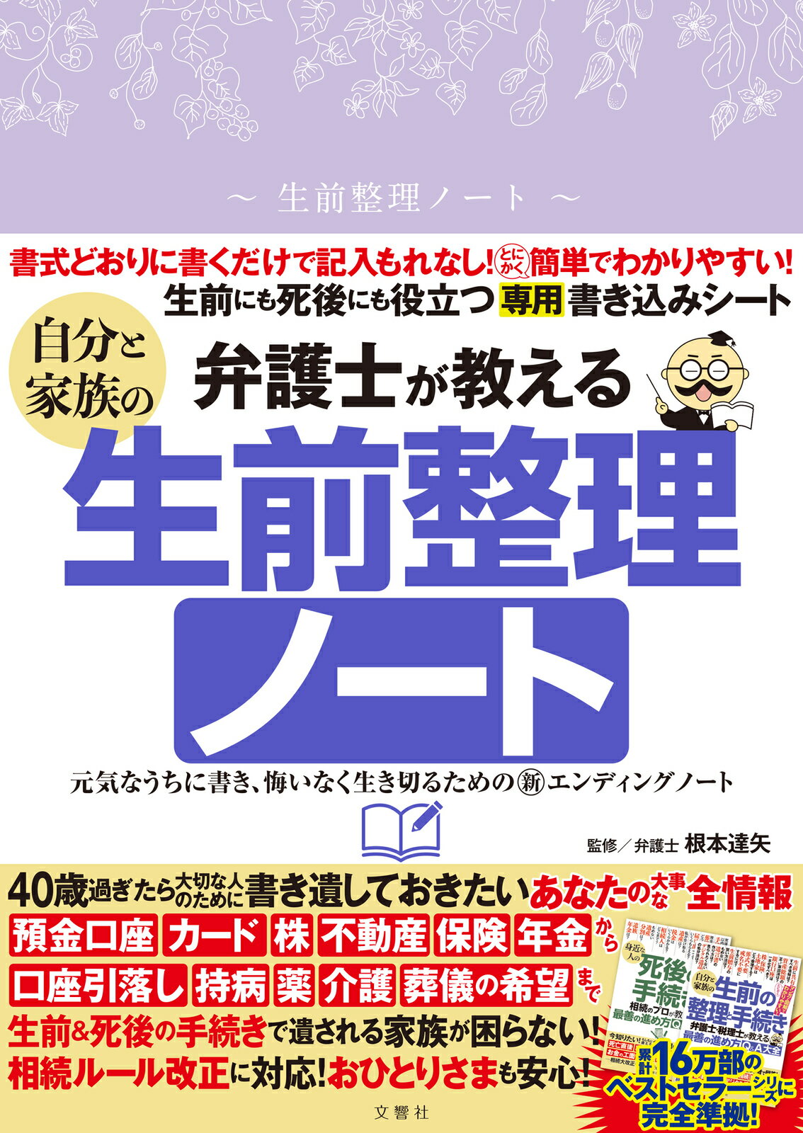 楽天市場】ナツメ社 葬儀・法要のあいさつ・手紙・マナ- 家族葬・自由葬にも役立つ/ナツメ社/大坪義文 | 価格比較 - 商品価格ナビ