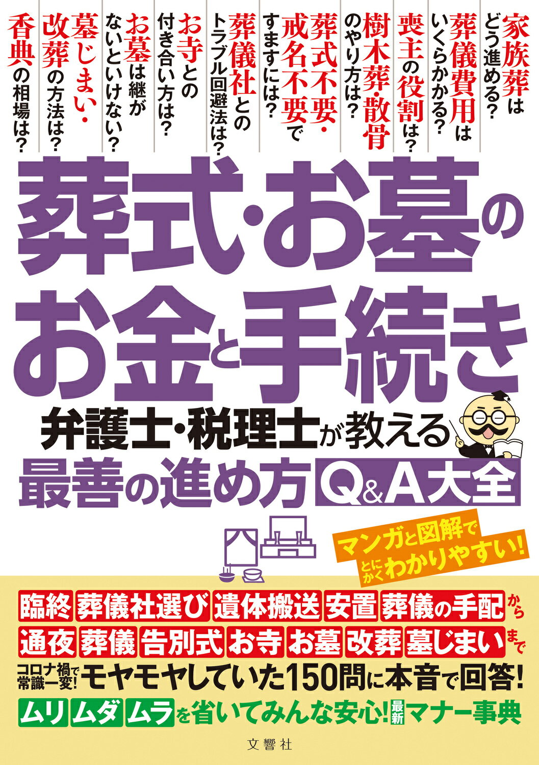 楽天市場】日東書院本社 宜保愛子の霊がよろこぶ法事・仏壇・お墓の供養/日東書院本社/宜保愛子 | 価格比較 - 商品価格ナビ