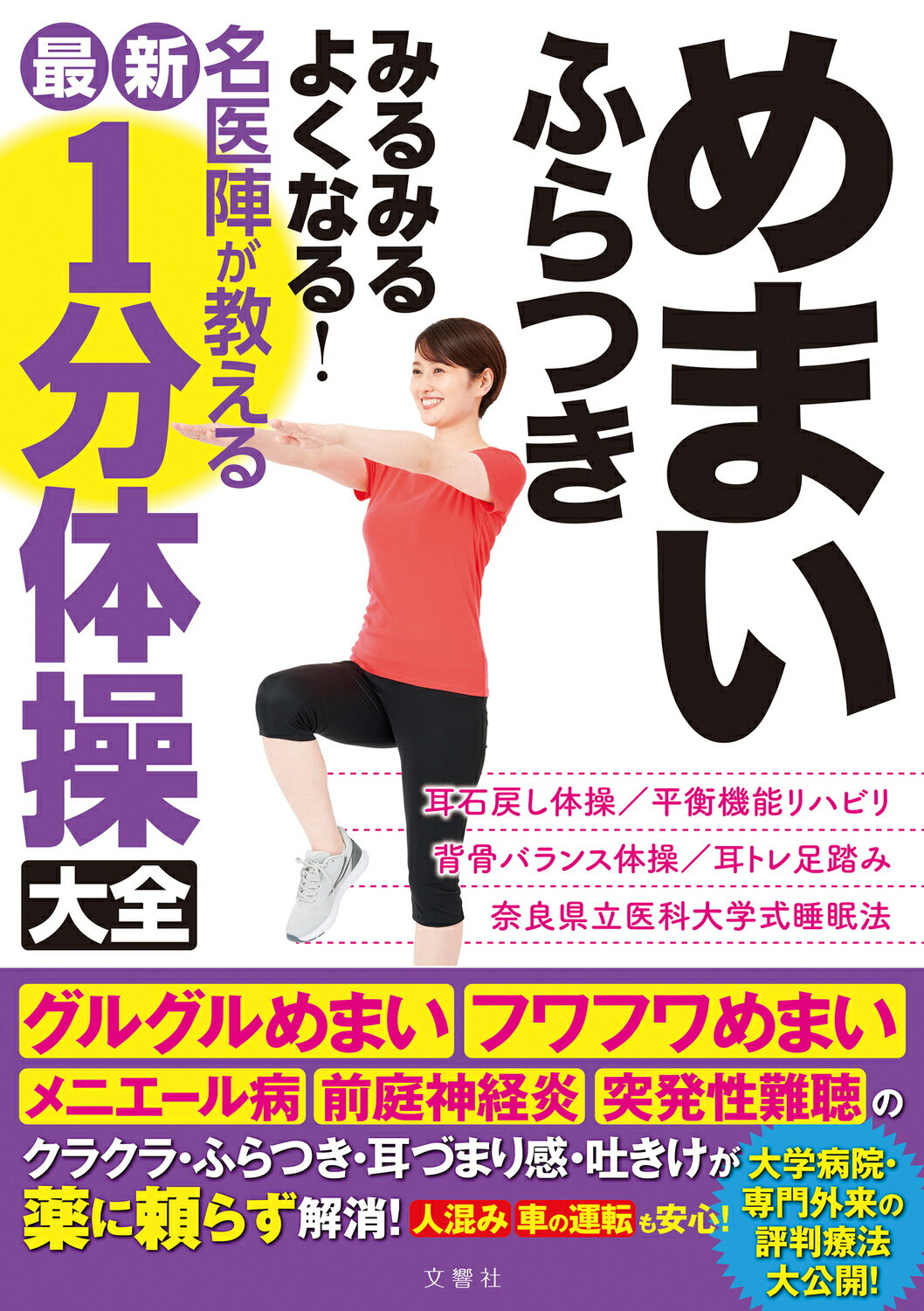 楽天市場】学苑社 「癒し」のボディ・ワ-ク こころもからだもイキイキ/学苑社/今野義孝 | 価格比較 - 商品価格ナビ