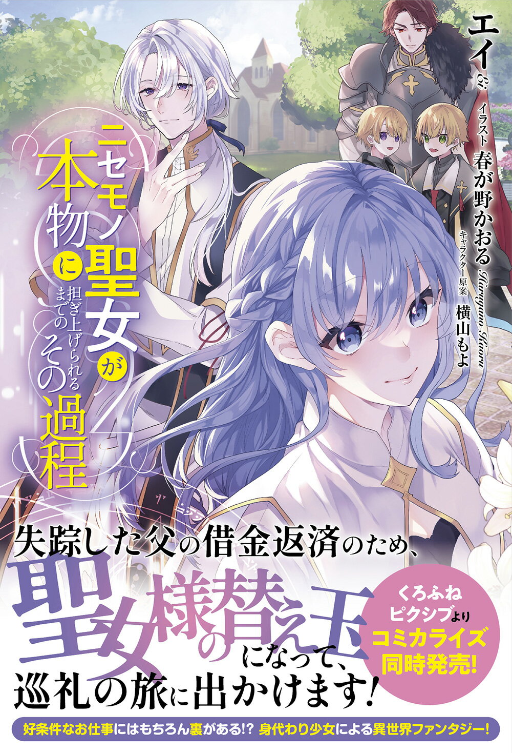 楽天市場】早川書房 堕天使拷問刑/早川書房/飛鳥部勝則 | 価格比較