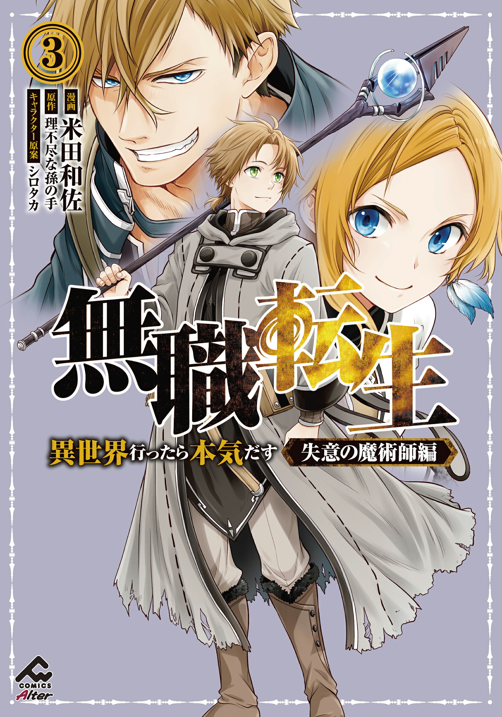 【中古】 つきあってよ！五月ちゃん ５/集英社/林崎文博 Amazon.co.jp: 全初版「つきあってよ五月ちゃん 全5巻揃い」林崎