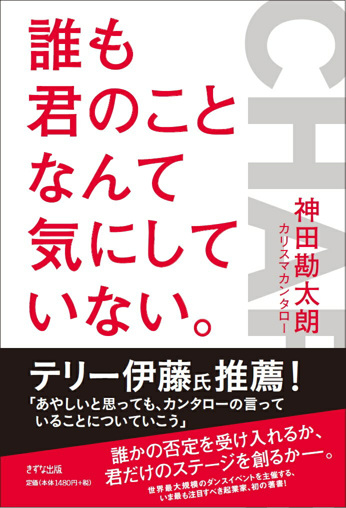 楽天市場 みんな違って みんないい なぜ柿の実幼稚園に親がみんな入園させたがるのか あさ出版 佐藤和夫 価格比較 商品価格ナビ